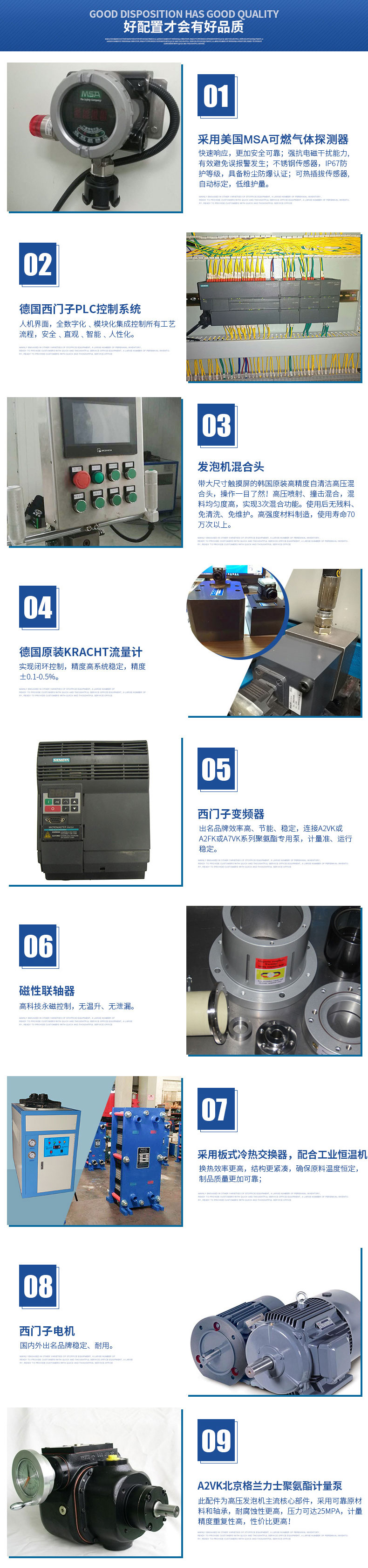 保溫箱環戊烷高壓發泡機